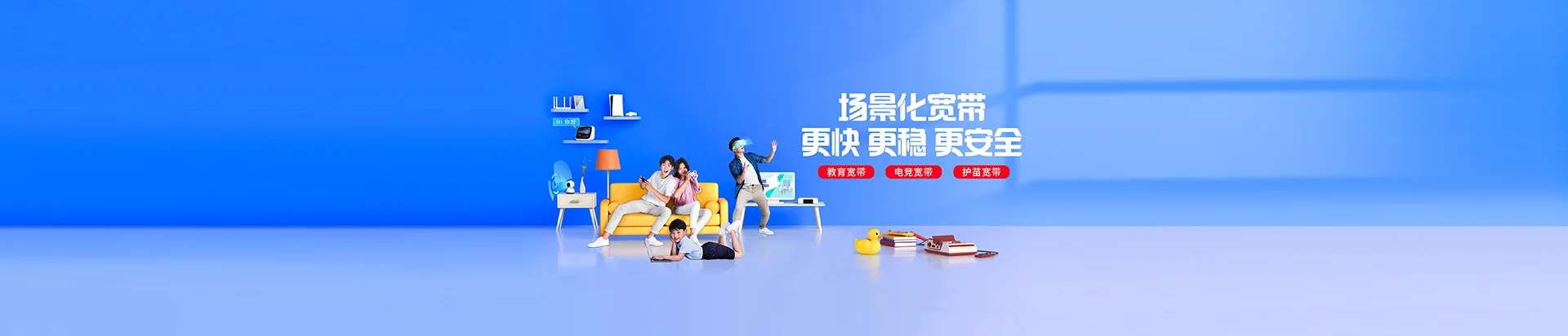 华阴市移动宽带